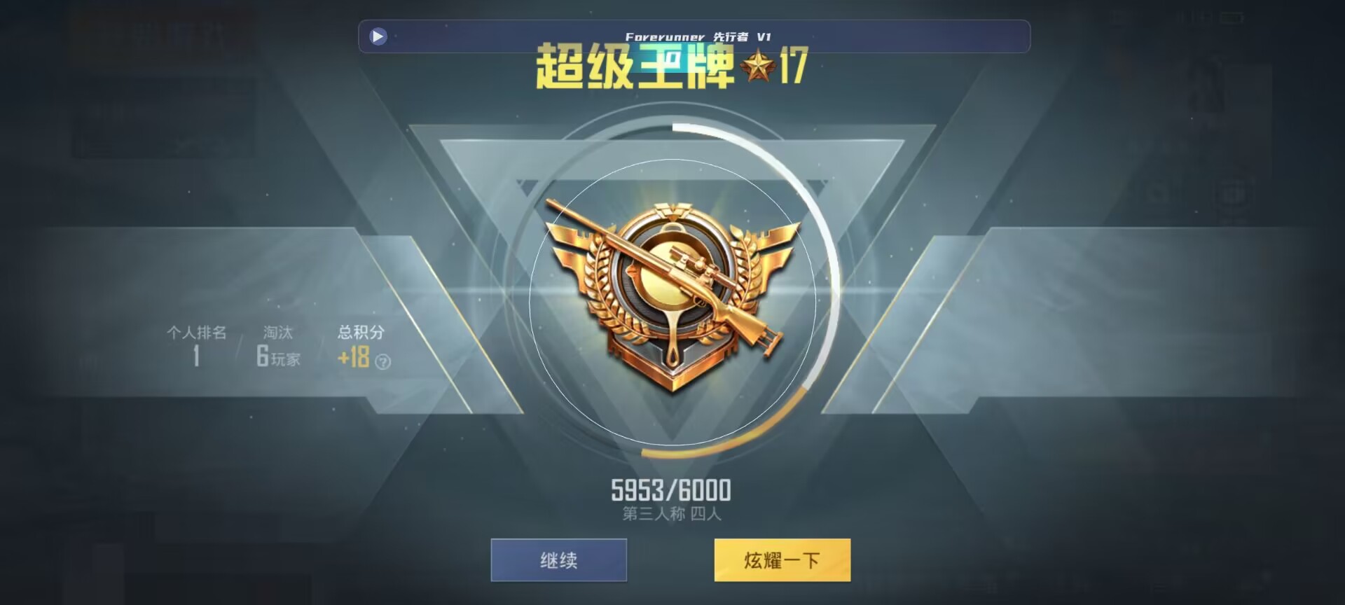和平精英鸡腿辅助自瞄 - ��������ƽ��Ӣ���辅助预览图
